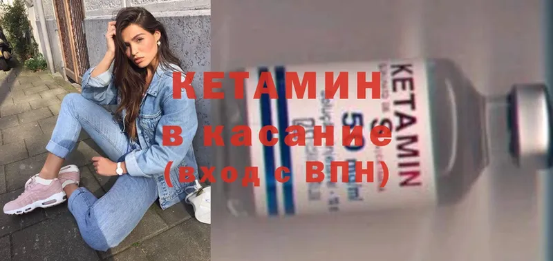 Кетамин ketamine  Каменск-Шахтинский 