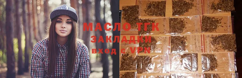 ТГК THC oil  Каменск-Шахтинский 